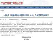 CHINA PRESIONA FUERTEMENTE A CRISTIANOS Y OTRAS RELIGIONES: DEBEN TRANSMITIR PROPAGANDA COMUNISTA O DESAPARCER