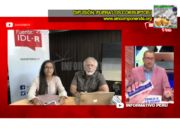 ROMINA MELA, ASISTENTE DE IDL, DEBE SER INVESTIGADA. LA PREGUNTA ES ¿POR QUIÉN?